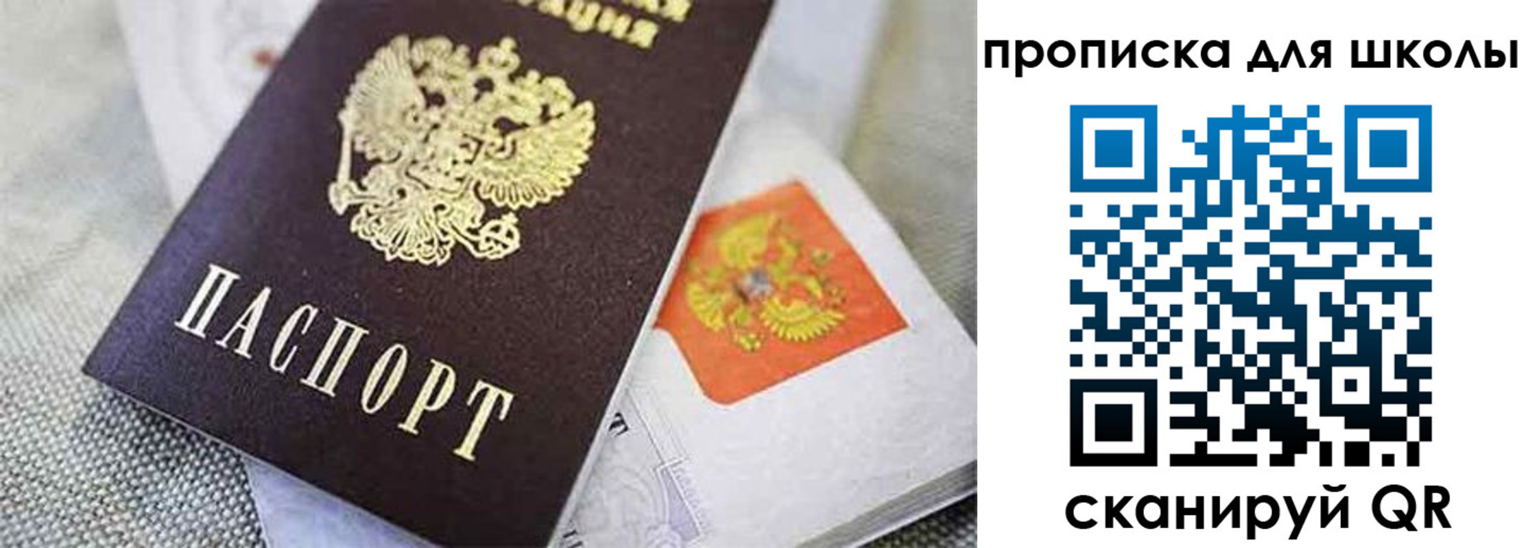 прописка штамп в Ухте
