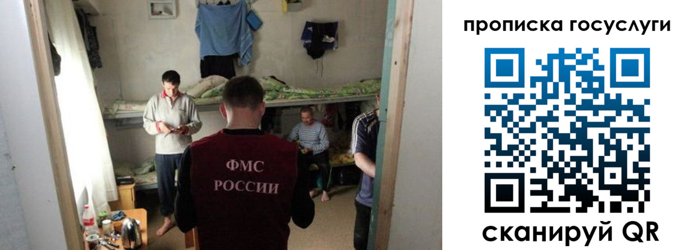 временная регистрация законно в Ухте