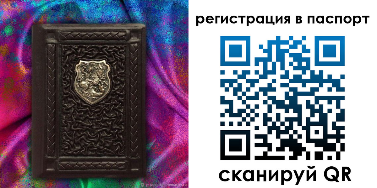 прописка поиск в Ухте