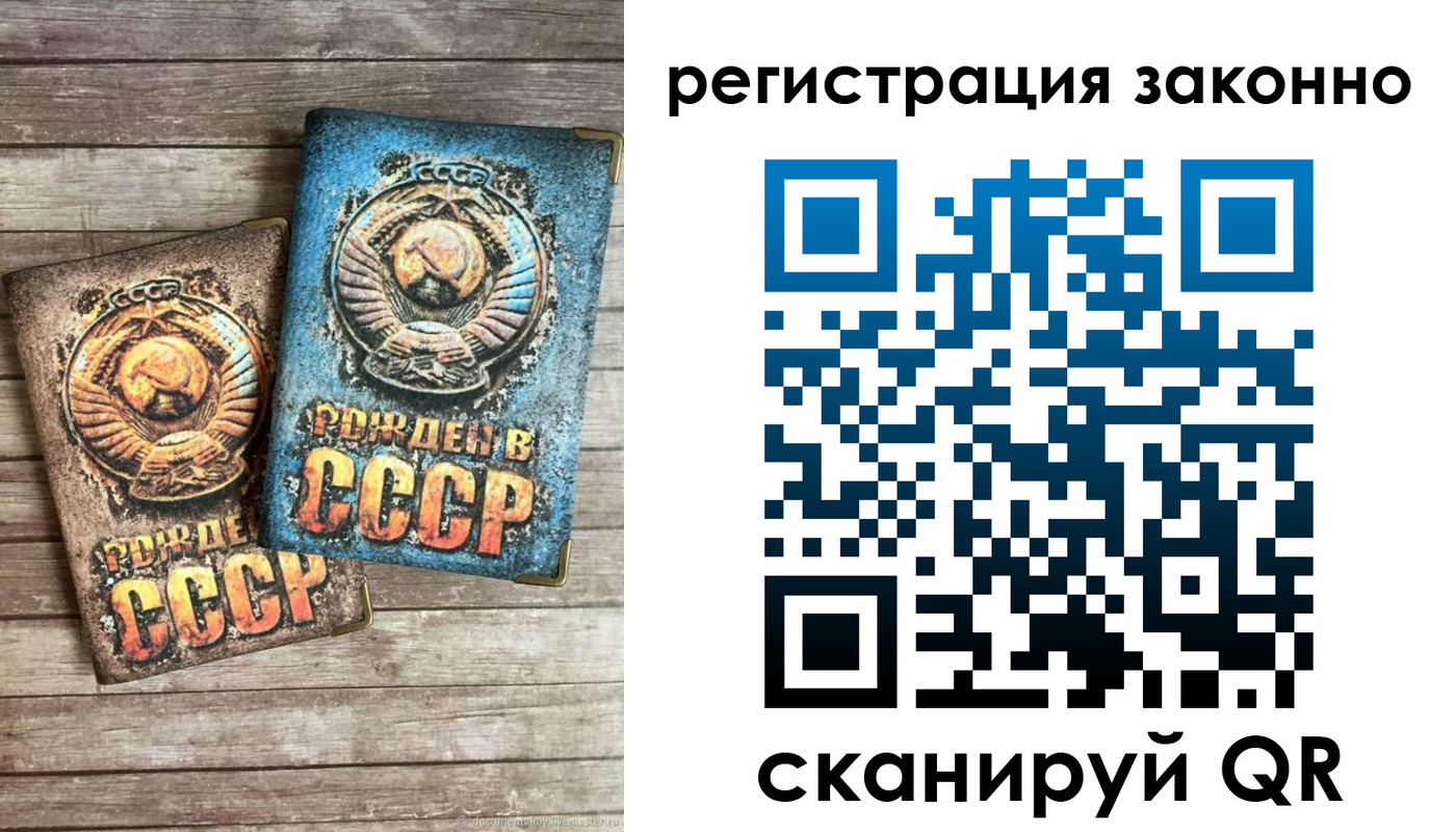 временная регистрация недорого в Ухте