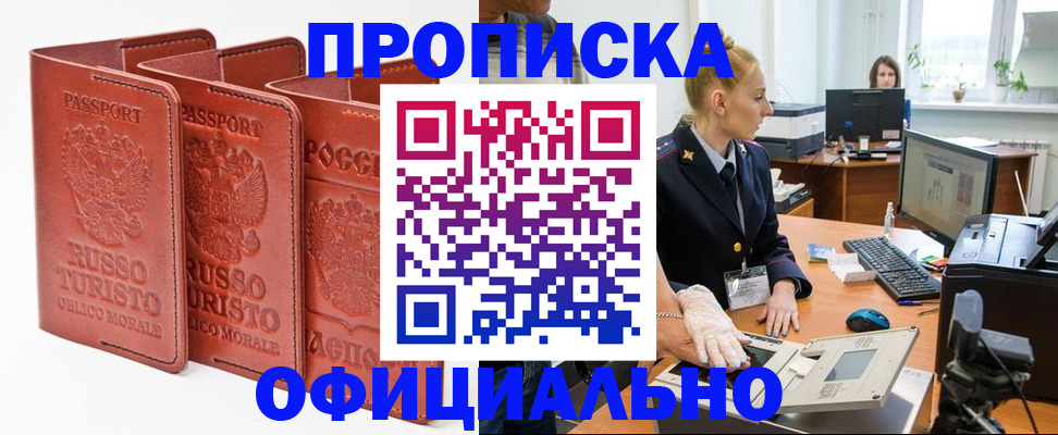 временная регистрация недорого в Ухте