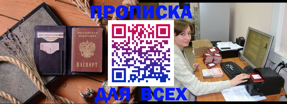 прописка в Ухте