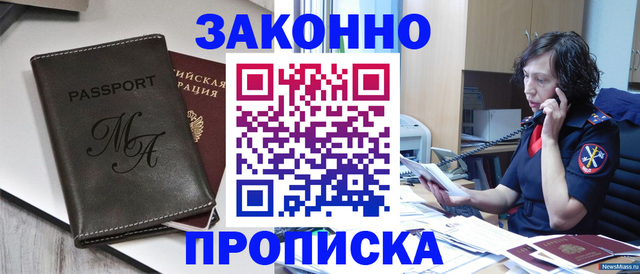 временная регистрация законно в Ухте