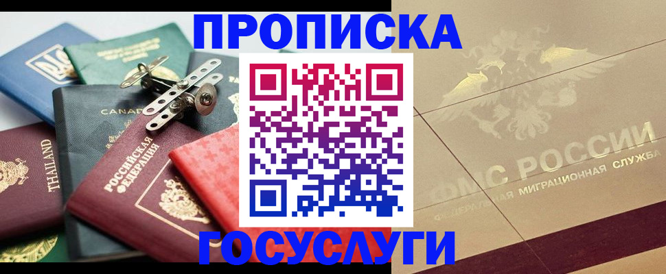 временная регистрация для всех в Ухте