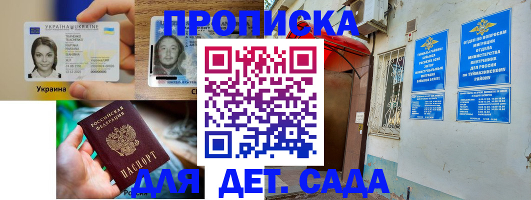 временная регистрация гарантия в Ухте