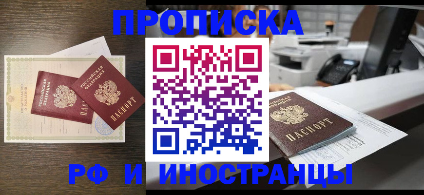 временная регистрация поиск в Ухте