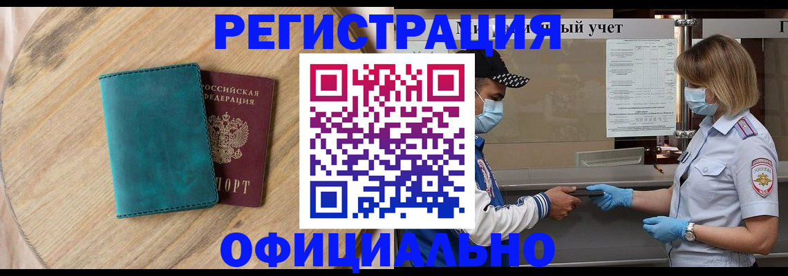 прописка гарантия в Ухте