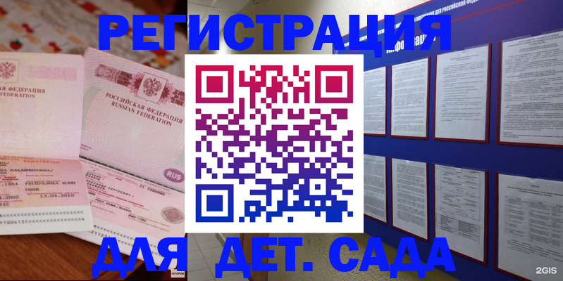 временная регистрация 2025 в Ухте