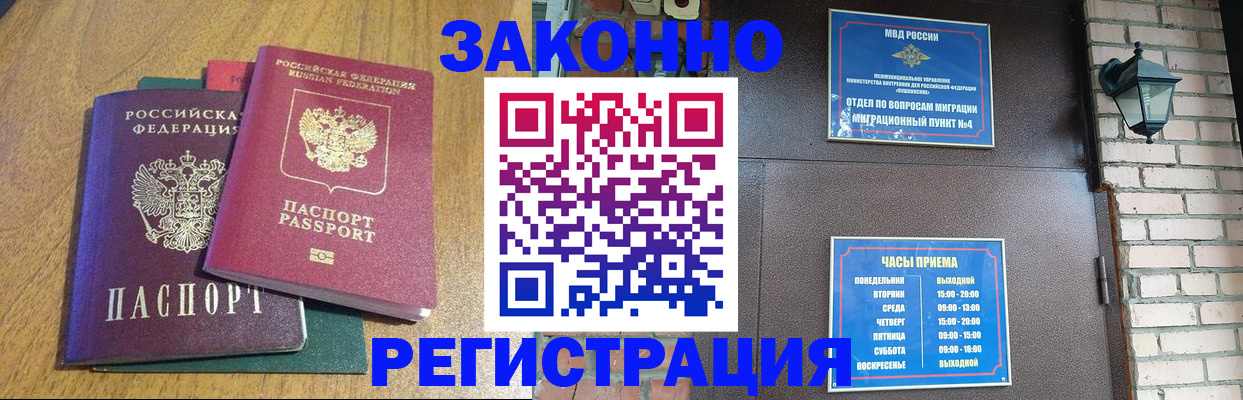 временная регистрация поиск в Ухте