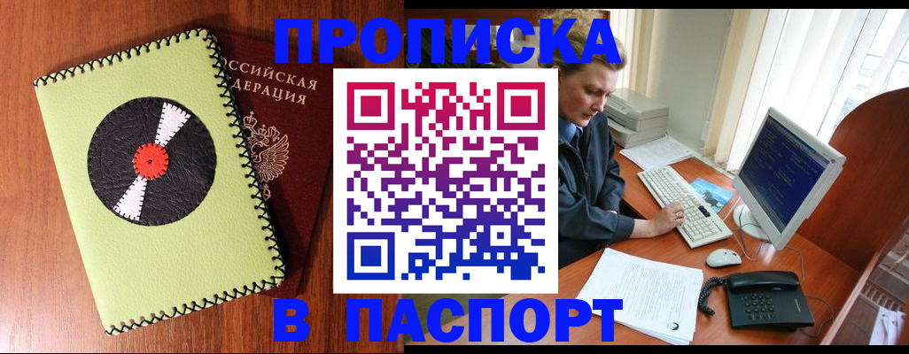 временная регистрация для всех в Ухте